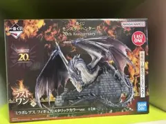 モンスターハンター 20th Anniversaryミラボレアスメタリックカラー