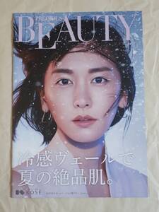 KOSE PRECIOUS BEAUTY No.95 新垣結衣 羽生結弦