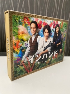 DVD　インハンド　BOX　ドラマ　山下智久　山P　濱田岳　菜々緒　サンプル