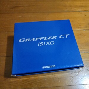 シマノ　グラップラーCT 151XG 未使用品