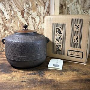 旧家 蔵出し 万代屋 茶道 風炉釜 別釜上 茶釜 鉄瓶 鉄釜 骨董 アンティーク 中古品