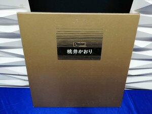 【ハイブリッド洗浄】PHILIPS 桃井かおり DELUXE PACKAGE