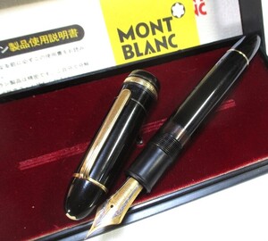 稀少：1950年代・モンブラン/MONTBLANC・マイスターシュテュック149 18C テレスコープ式・ペン芯2本溝　美品かと　です。