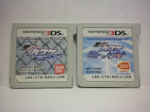 3DS　黒子のバスケ　未来へのキズナ＋黒子のバスケ　勝利へのキセキ　お買得2本セット(ソフトのみ)