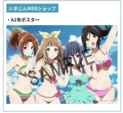 【激レア】響け！ユーフォニアム A1布ポスター いまじんwebショップ