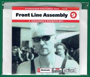 【現品限り・レアー品】FRONT LINE ASSEMBLY CD 9 大アルバム集 【MP3-CD】 1枚CD◇