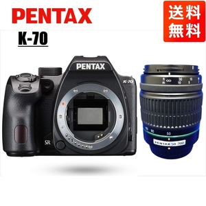 ペンタックス PENTAX K-70 55-200mm 望遠 レンズセット ブラック デジタル一眼レフ カメラ 中古