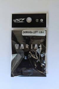 DRT バリアル【ヴァリアル ハンドル センターナット ダイワ アブ 左 ブラック】VARIAL handle center nut DAIWA Abu Left Black