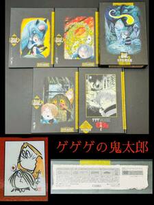 希少 美品 ゲゲゲの鬼太郎 第一シリーズ DVD-BOX ブックレット 60s 日本のアニメ 妖怪 昭和の名作 水木しげる 未使用 保管品 漫画 セット