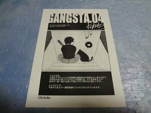 イラストペーパー　GANGSTA. 4巻　アニメイト特典