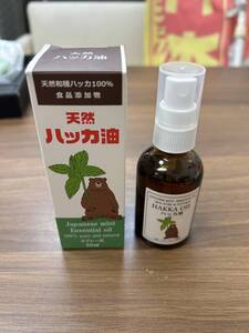 新品未使用　天然 ハッカ油 スプレー式 50ml 