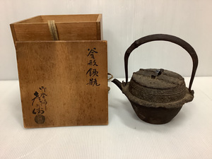 3630　宗彦 彦兵衛 鉄瓶 鉄壺 急須 湯沸かし 鉄器 古鉄 金属工芸 時代物 古美術 茶道具 総重量1027.4ｇ