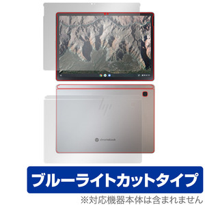 HP Chromebook x2 11-da0000 セルラーモデル 表面背面フィルムセット OverLay Eye Protector for クロームブック ブルーライトカット