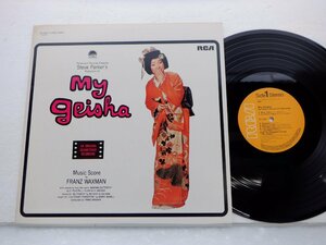 Franz Waxman「My Geisha - An Original Soundtrack Recording」LP（12インチ）/RCA(CR-10047)/クラシック