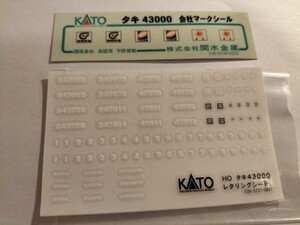 KATO　タキ43000　会社マークシール　未使用