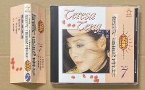 CD テレサ・テン 全曲選 7 鄧麗君 TERESA TEN デン・リージュン