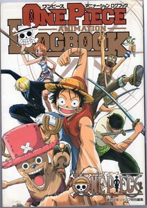 【2002年初版】ONE PIECE ワンピース★ANIMATION LOGBOOK アニメーション ログブック★付録あり