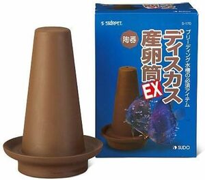 スドー　ディスカス 産卵筒 EX 陶器製