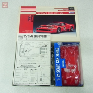 未組立 グンゼ産業 1/24 フェラーリ 365 GT4 BB GUNZE SANGYO FERRARI【20