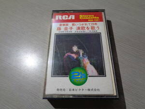 豪華版/歌いつがれて25年 藤圭子 演歌を歌う(1970.10.23渋谷公会堂実況録音)(RCA:RCW-7001 2LP in 1 CASSETTE TAPE/KEIKO FUJI 1970 LIVE