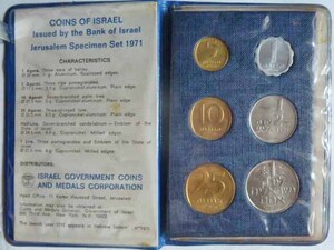 【即決】COINS OF ISRAEL イスラエル　1971