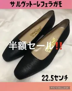 超美品✨スピード発送‼️サルヴァトーレフェラガモ☆シンプルブラックパンプス