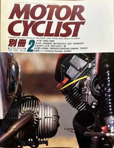 別冊 MOTOR CYCLIST モーターサイクリスト 1988年2月 No.114