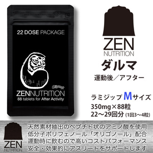 ■ZEN NUTRITION■天然素材 運動後に飲む 回復系サプリ [ダルマ] 22回分 Mサイズ　送料無料