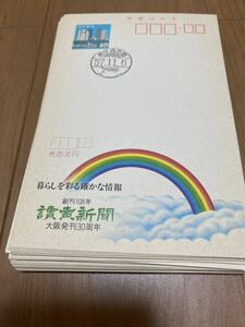 8.1019.エコーはがき 鉄道印　大量出品