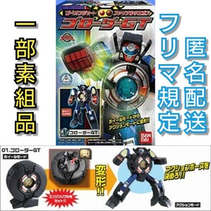 【一部素組品】ゴーオンジャー ファイナルウエポン　ゴローダーＧＴ（ミニプラ）