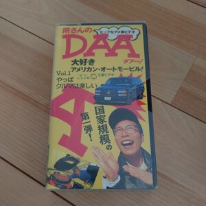 Daa VIDEO Vol.1