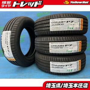 ノア ヴォクシー ステップワゴン 205/60R16 【送料無料】 新品夏タイヤ 4本SET価格 ピレリ チントゥラート P7 205/60/16 92V 本庄