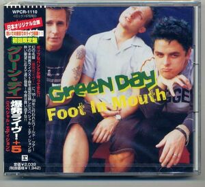 ☆グリーン・デイ GREEN DAY 「爆発ライヴ !+5」 スペシャル・エディション 初回限定盤 新品 未開封