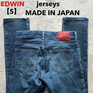 即決 サイズ表記 S EDWIN エドウィン jerseys ジャージーズ No.ER32 柔らか ストレッチデニム ブルー スリム テーパード 日本製