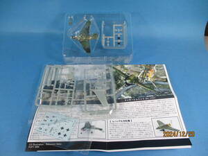 1/144 POPY ポピー 架空戦記3 projekt Flieger 02 ドイツ Me163C JG400所属機 Me163B キット付属　F-toys 絶版品