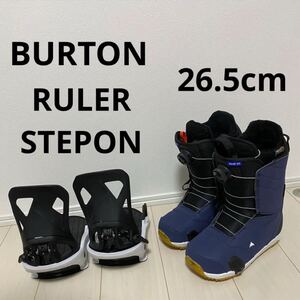 【26.5cm】 BURTON RULER STEPON バイン付き　バートン ルーラー　ステップオン スノーボードブーツ BOA