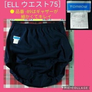 【 ● とっても大きい W75 ● トンボ 濃紺 ブルマ［ELLサイズ］ギャザーがキレイ 46580-89　TOMBOW　1月22日(水) 終了・ゾロ目クーポン】