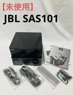 【未使用】JBL SAS101 ハーマン インターナショナル
