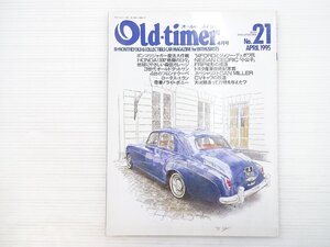 V1L Old-timer/ホンダ1300 ベントレーS2 ブルーバード1200ファンシーDXDP312L ロータスエラン スカイライン54B スバルR2 ホンダS 610