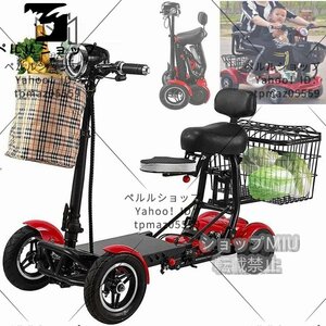 新入荷★シルバーカー 車椅子 電動シニアカート 4輪折りたたみ式モビリティスクーター シート付き軽量4輪スクーター 折りたたみ式