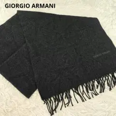 GIORGIO ARMANI　ジョルジオ・アルマーニ　マフラー