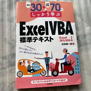 Excel VBA 標準テキスト エクセル