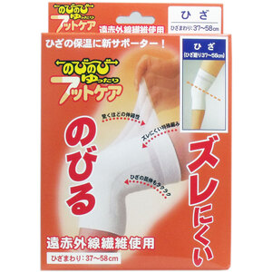 【まとめ買う】のびのび ゆったり フットケアサポーター ひざ用 フリーサイズ×40個セット