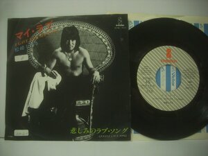 ■ シングル EP 　松崎しげる / マイ・ラブ 悲しみのラブ・ソング 都倉俊一 1980年 ビクター音楽産業株式会社 VIHX-1515 ◇r61114