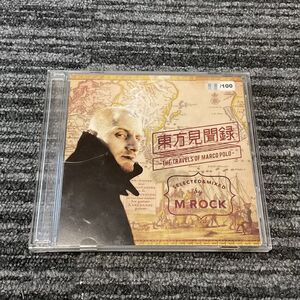 レア M_ROCK 【東方見聞録 THE TRAVELS OF MARCO POLO】MARCO POLO 関連音源 MIX CD-R 2枚組