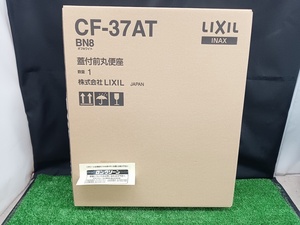 未開封 未使用品 LIXIL INAX リクシル イナックス 普通便座 CF-37AT BN8 【1】