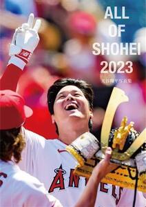 ALL OF SHOHEI 2023 大谷翔平写真集(タイプB)/スポーツニッポン新聞社(編著)