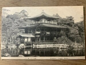 FF-4241 ■送料無料■ 京都府 金閣寺 池 庭園 建築物 建物 神社 寺 宗教 戦前 レトロ 風景 景色 エンタイア 絵葉書 写真 古写真/くNAら