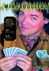 【中古】マインド・バグラーズ 第1巻 日本語字幕版 [DVD]