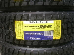 ◆23～24年製造品◆ダンロップ ウインターラリー SPスポーツ56R 175/65R14 175/65-14 56-R 175/65/14 175-65-14 ヴィッツ フィット コルト